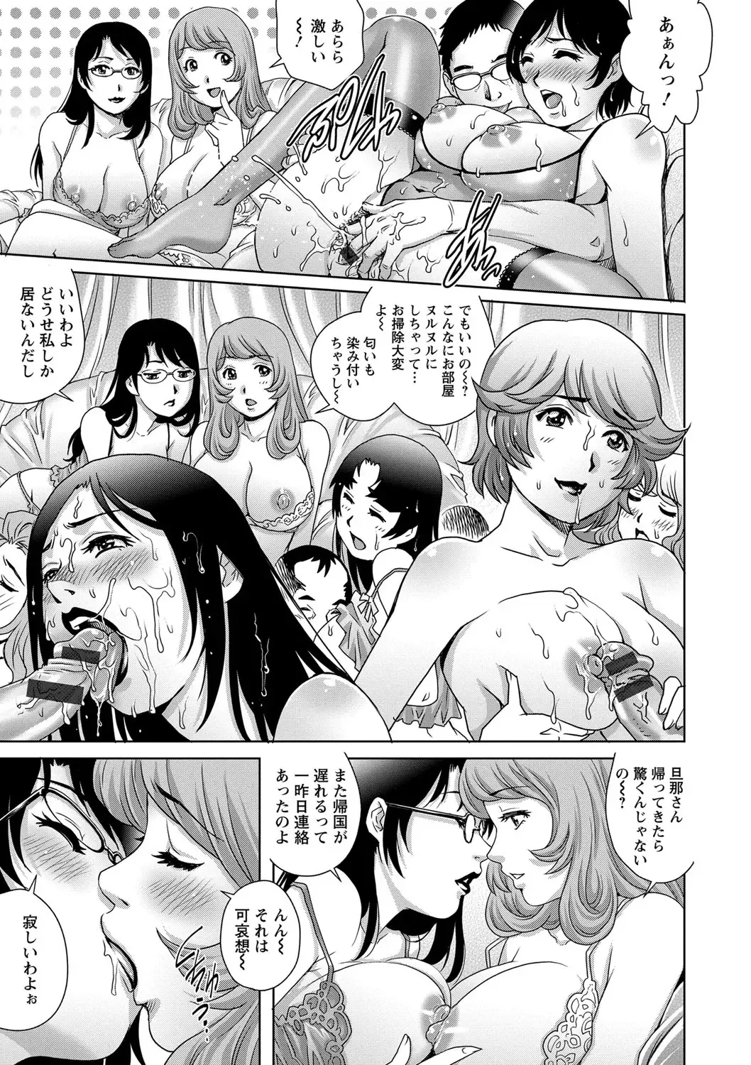 [Yanagawa Rio] Chichizuma x 2 Fhentai - Page 127