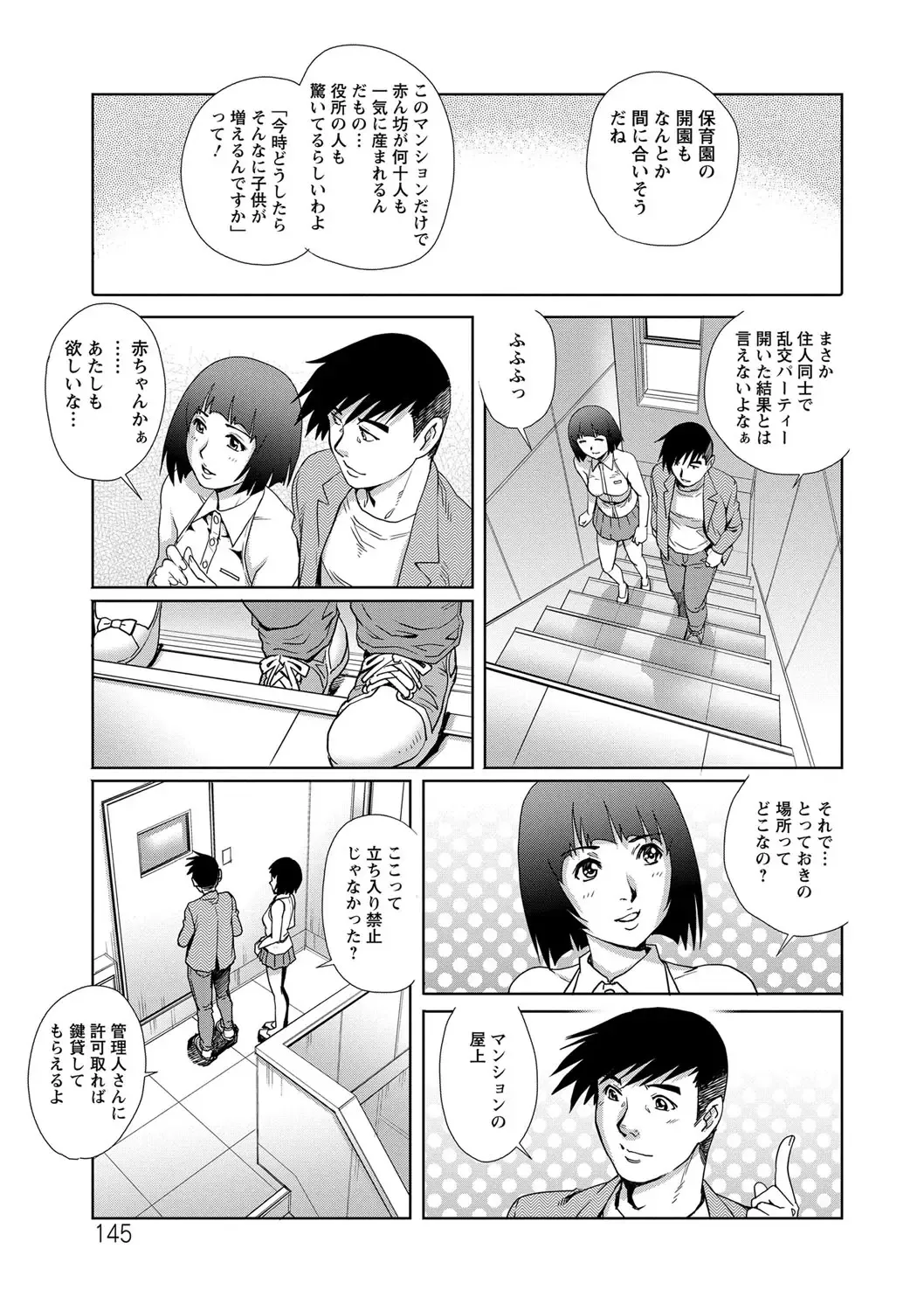 [Yanagawa Rio] Chichizuma x 2 Fhentai - Page 145