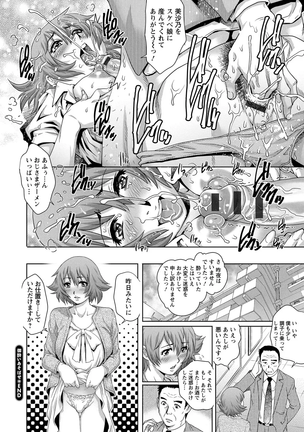 [Yanagawa Rio] Chichizuma x 2 Fhentai - Page 166