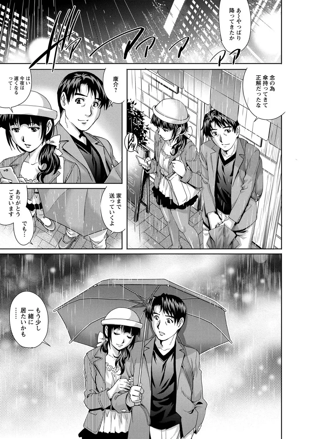 [Yanagawa Rio] Chichizuma x 2 Fhentai - Page 171