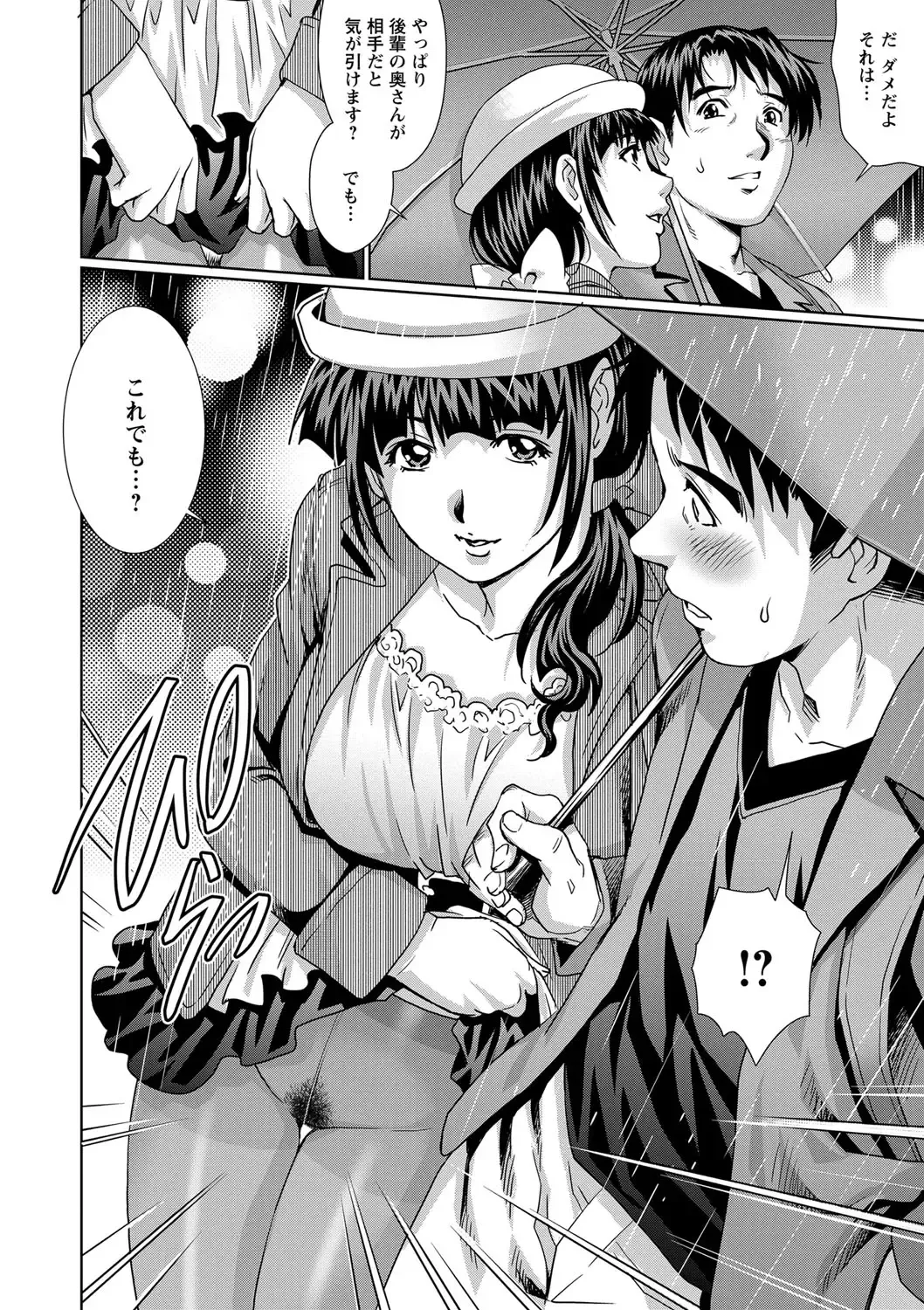 [Yanagawa Rio] Chichizuma x 2 Fhentai - Page 172