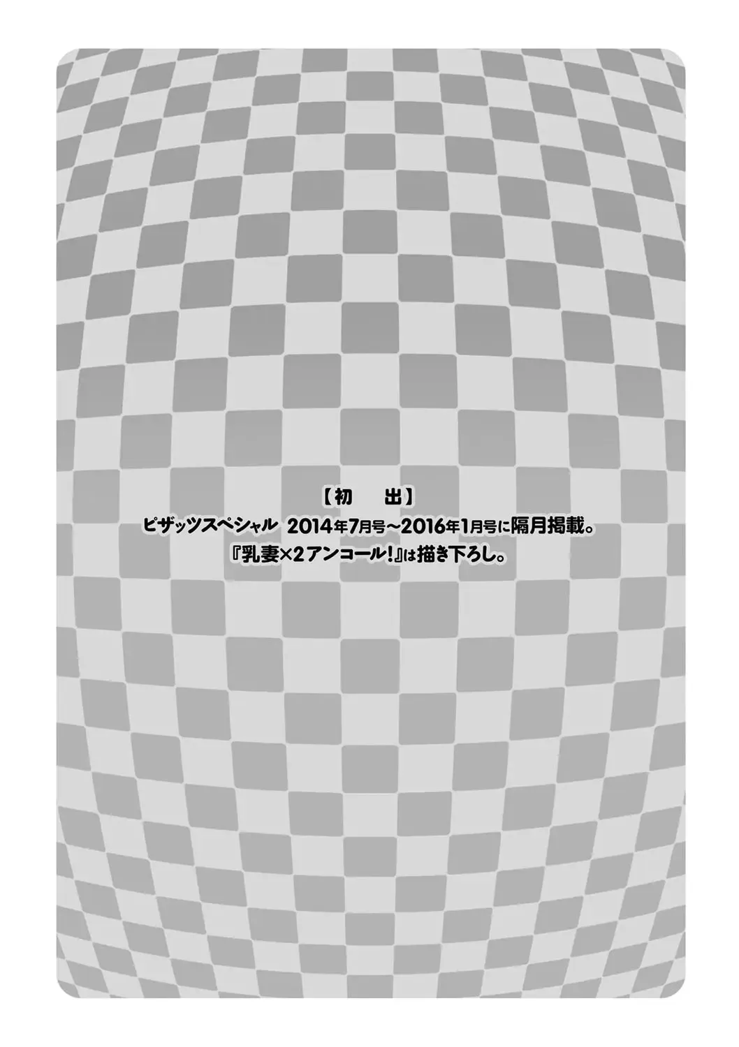 [Yanagawa Rio] Chichizuma x 2 Fhentai - Page 197