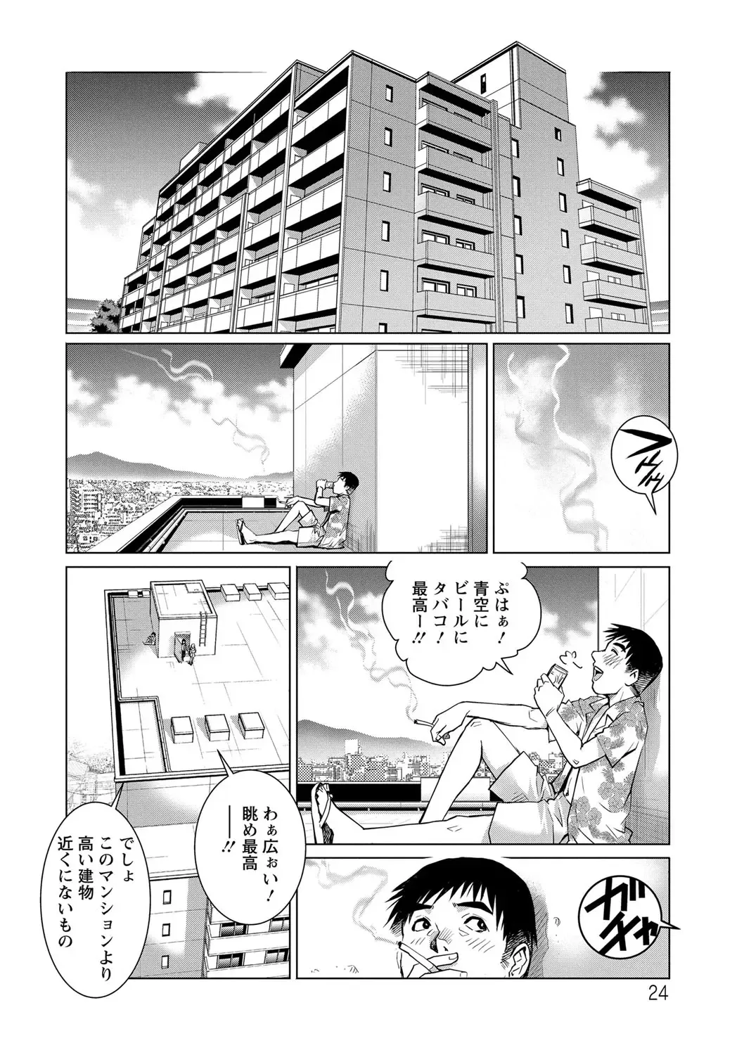 [Yanagawa Rio] Chichizuma x 2 Fhentai - Page 24