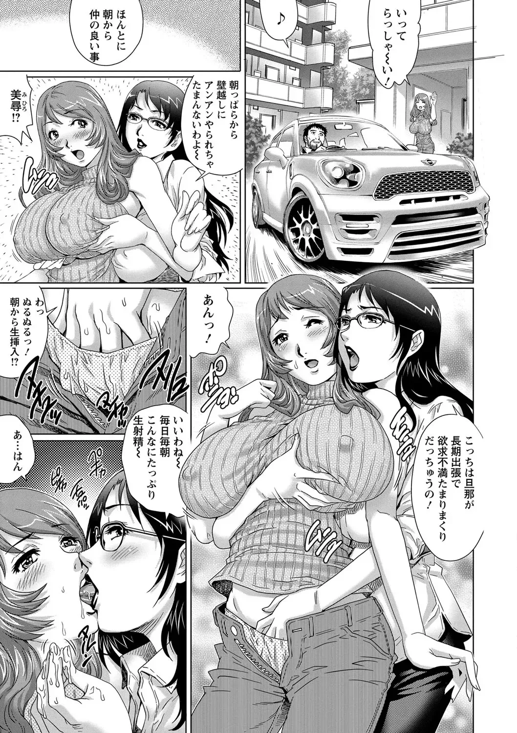 [Yanagawa Rio] Chichizuma x 2 Fhentai - Page 47