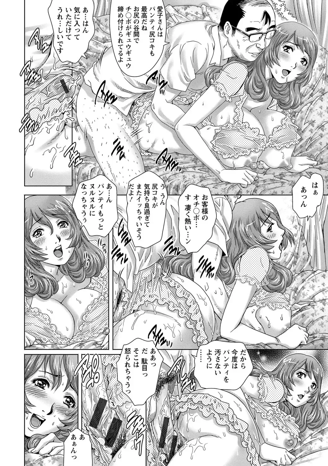 [Yanagawa Rio] Chichizuma x 2 Fhentai - Page 56