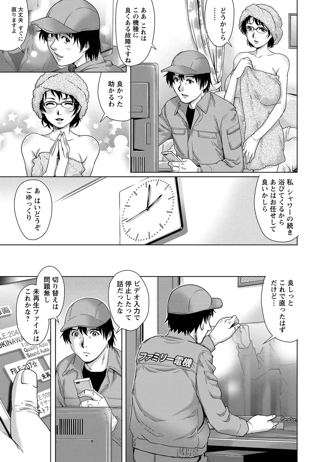 [Yanagawa Rio] Chichizuma x 2 Fhentai - Page 61