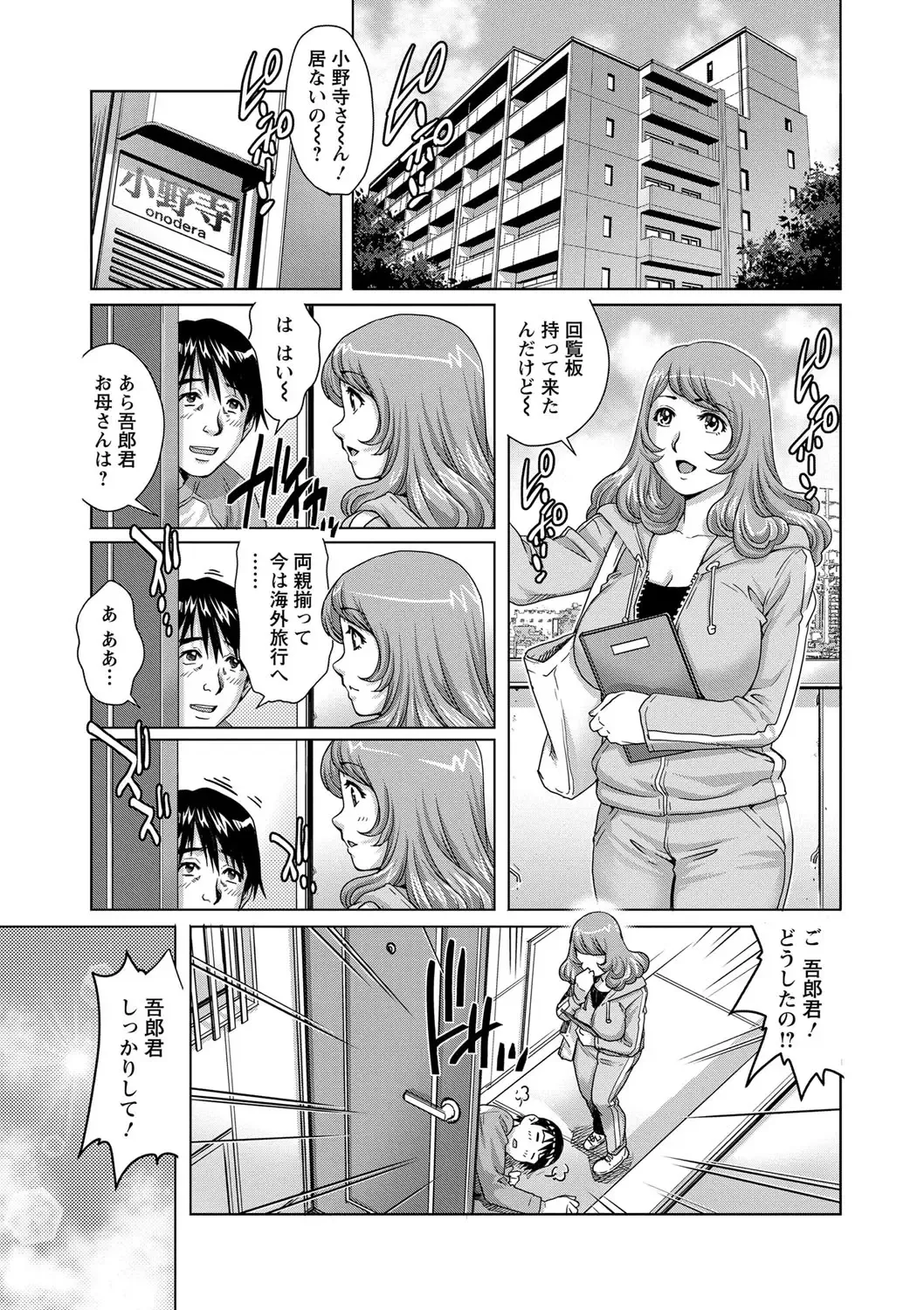 [Yanagawa Rio] Chichizuma x 2 Fhentai - Page 95