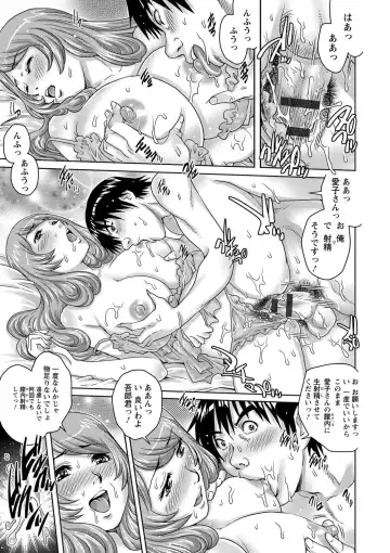 [Yanagawa Rio] Chichizuma x 2 Fhentai - Page 109