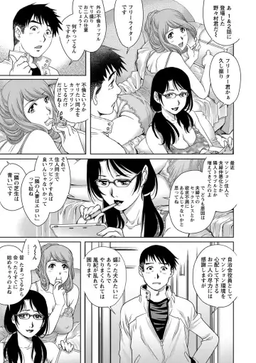 [Yanagawa Rio] Chichizuma x 2 Fhentai - Page 119