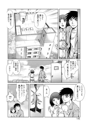 [Yanagawa Rio] Chichizuma x 2 Fhentai - Page 146