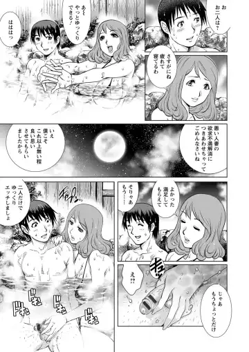 [Yanagawa Rio] Chichizuma x 2 Fhentai - Page 17