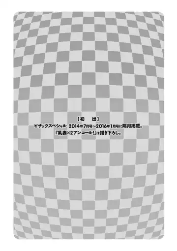 [Yanagawa Rio] Chichizuma x 2 Fhentai - Page 197