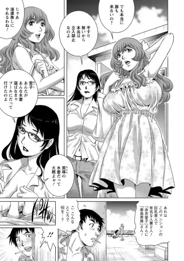 [Yanagawa Rio] Chichizuma x 2 Fhentai - Page 25