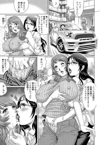 [Yanagawa Rio] Chichizuma x 2 Fhentai - Page 47