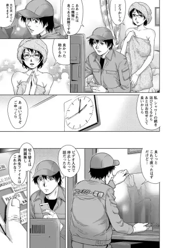 [Yanagawa Rio] Chichizuma x 2 Fhentai - Page 61