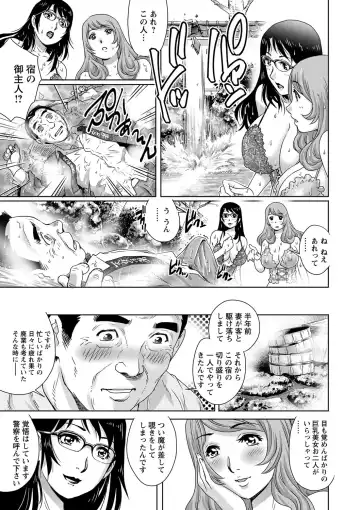 [Yanagawa Rio] Chichizuma x 2 Fhentai - Page 81