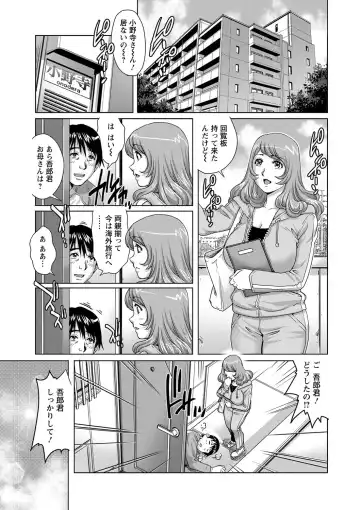 [Yanagawa Rio] Chichizuma x 2 Fhentai - Page 95