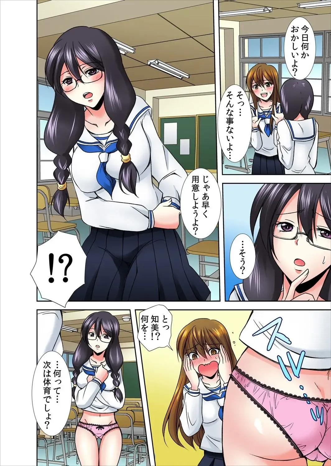 [Momiji] Onna no Asoko ga Kimochiyo Sugite Yabai! 1 Fhentai - Page 9