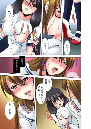 [Momiji] Onna no Asoko ga Kimochiyo Sugite Yabai! 1 Fhentai - Page 14