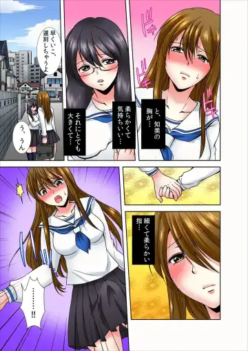 [Momiji] Onna no Asoko ga Kimochiyo Sugite Yabai! 1 Fhentai - Page 6