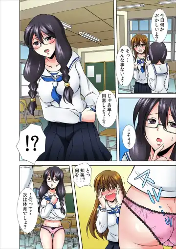 [Momiji] Onna no Asoko ga Kimochiyo Sugite Yabai! 1 Fhentai - Page 9