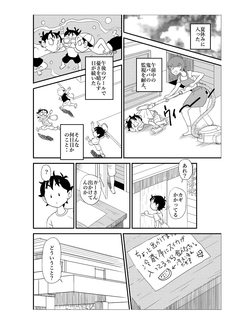 Futoshi Fhentai - Page 17