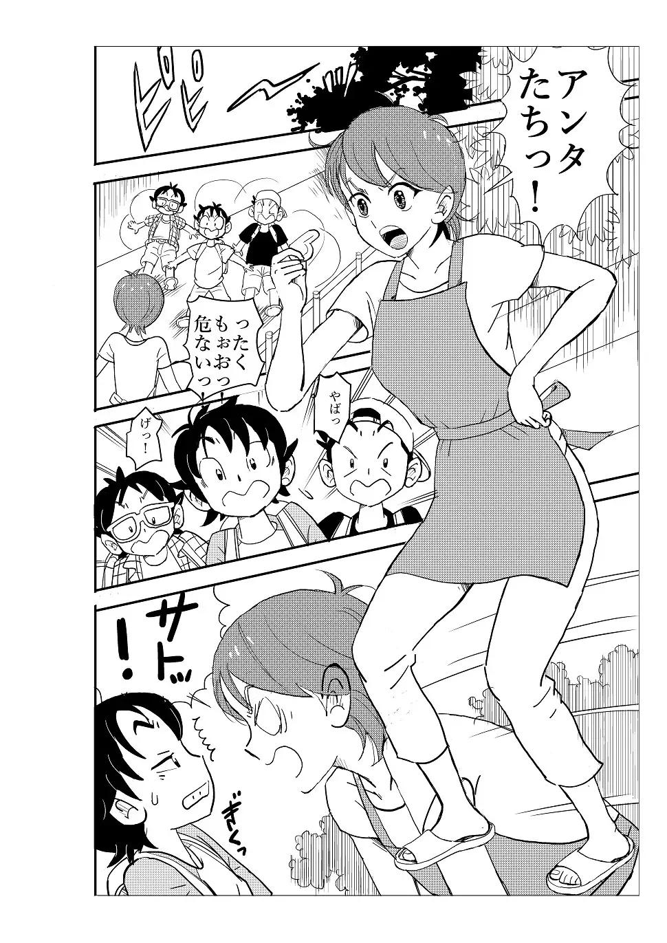 Futoshi Fhentai - Page 3