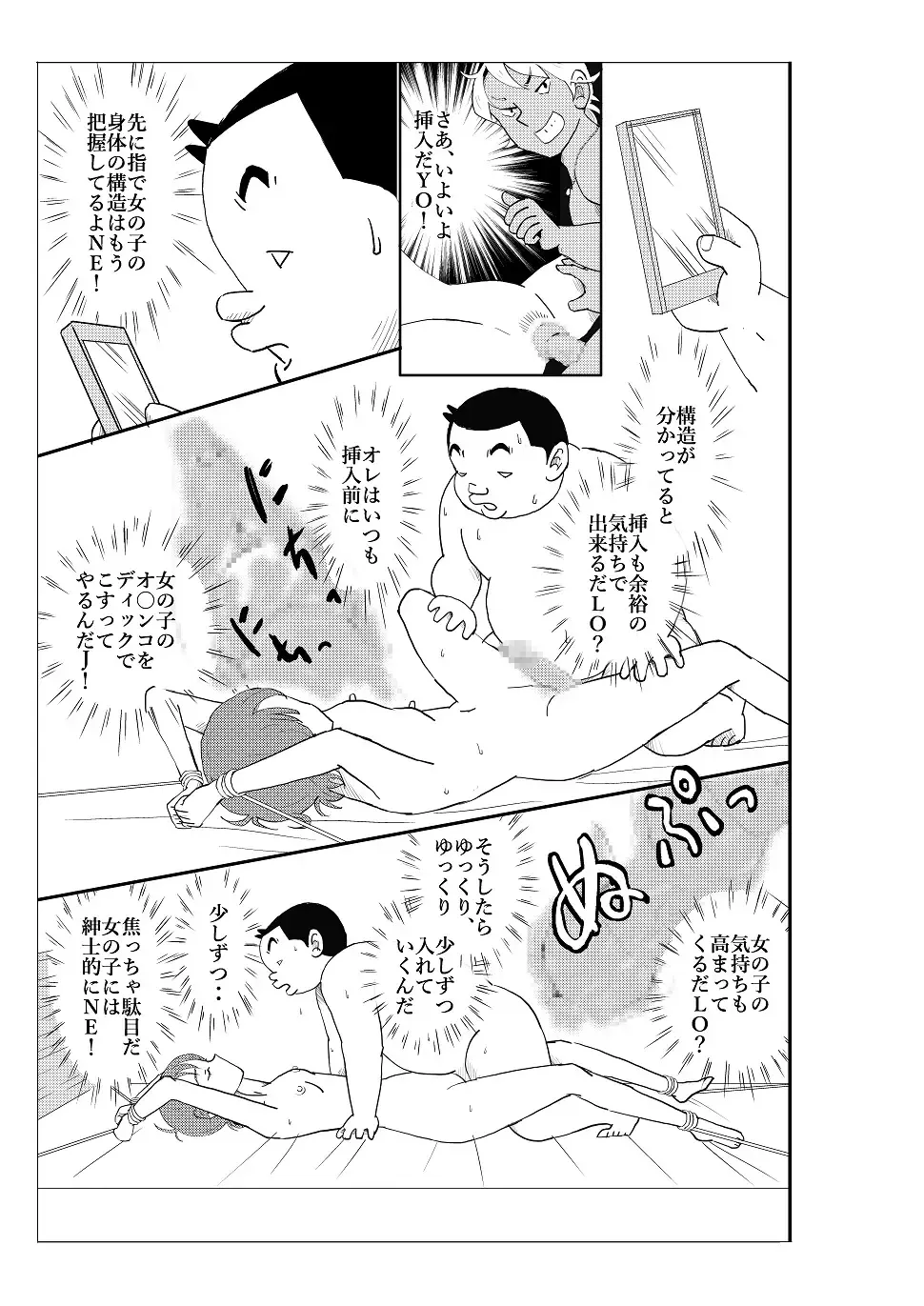 Futoshi Fhentai - Page 38