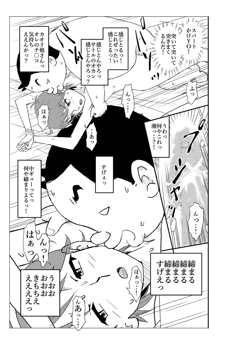 Futoshi Fhentai - Page 56