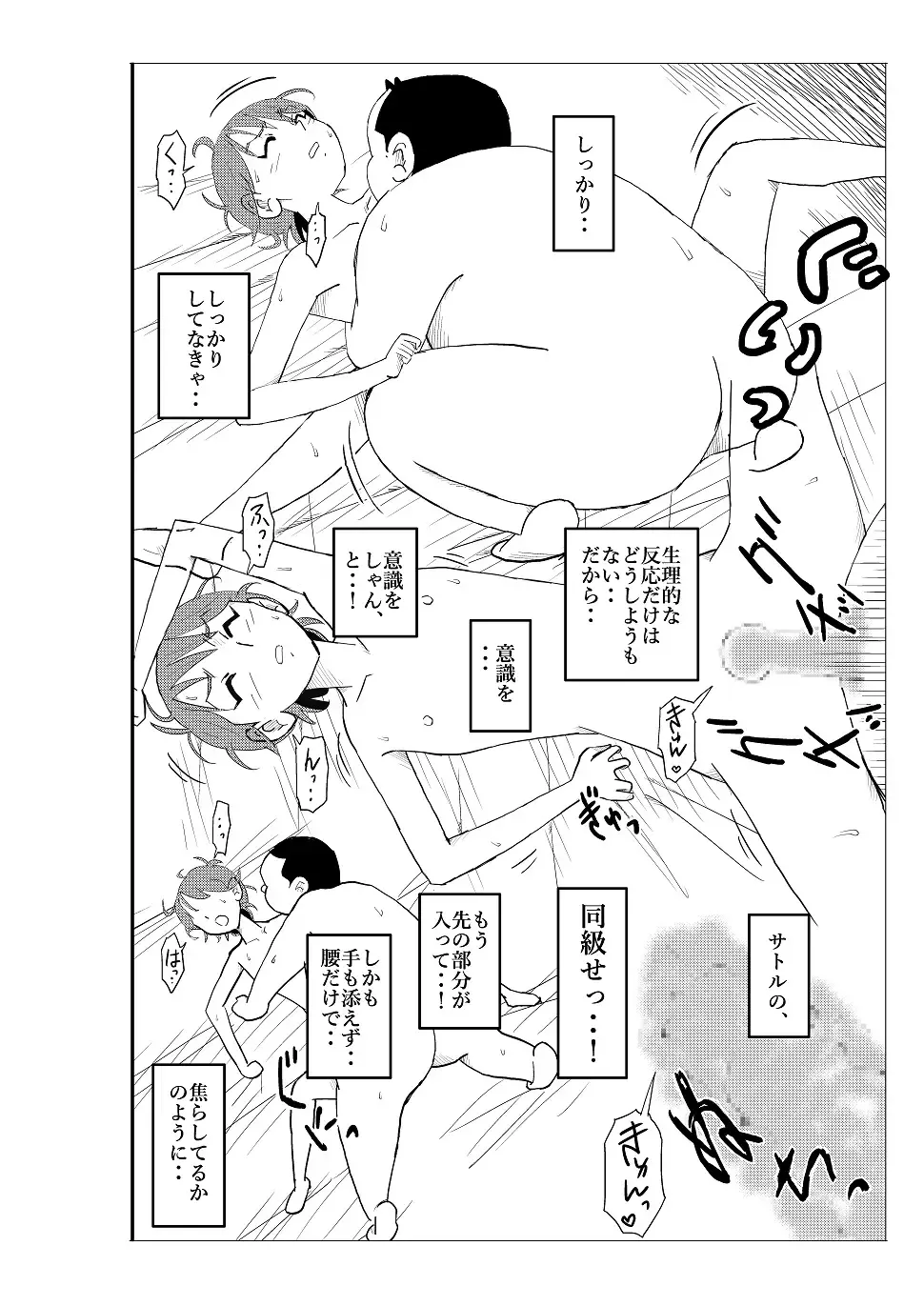 Futoshi Fhentai - Page 89