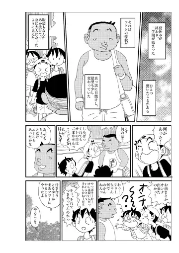 Futoshi Fhentai - Page 105