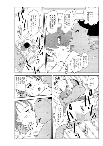 Futoshi Fhentai - Page 111