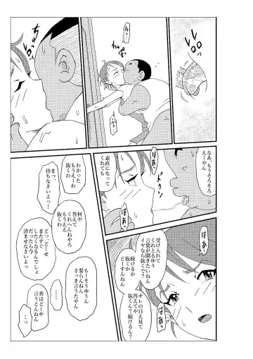 Futoshi Fhentai - Page 112