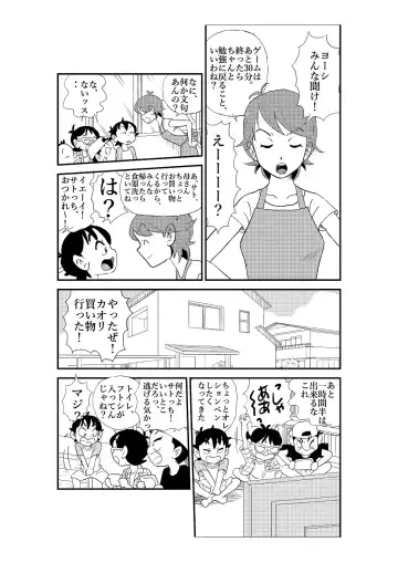 Futoshi Fhentai - Page 12