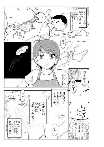 Futoshi Fhentai - Page 32