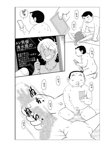Futoshi Fhentai - Page 35