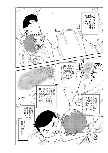 Futoshi Fhentai - Page 51
