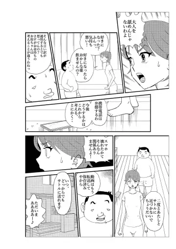 Futoshi Fhentai - Page 65