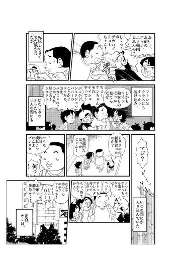 Futoshi Fhentai - Page 8