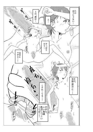 Futoshi Fhentai - Page 82