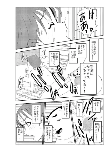 Futoshi Fhentai - Page 95