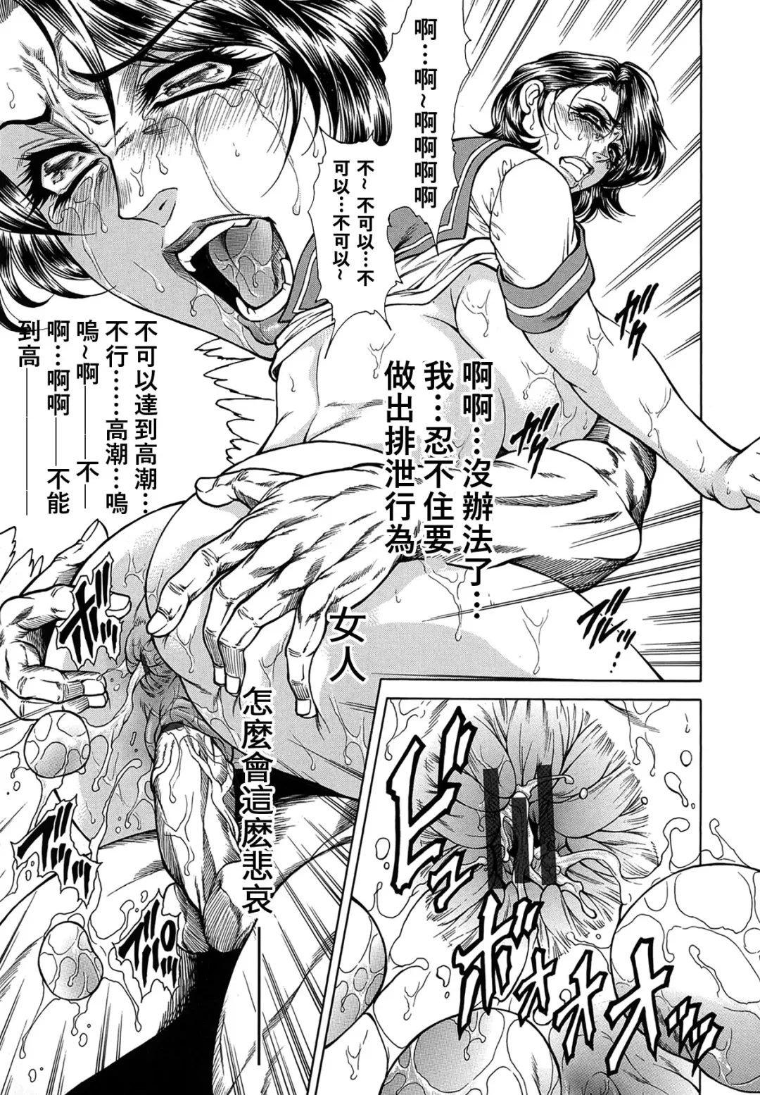 [Hino Toshiyuki] Joshi Ana Shiho -Hitozuma Caster Koujoku Chigoku- Ch. 1-4 Fhentai - Page 101