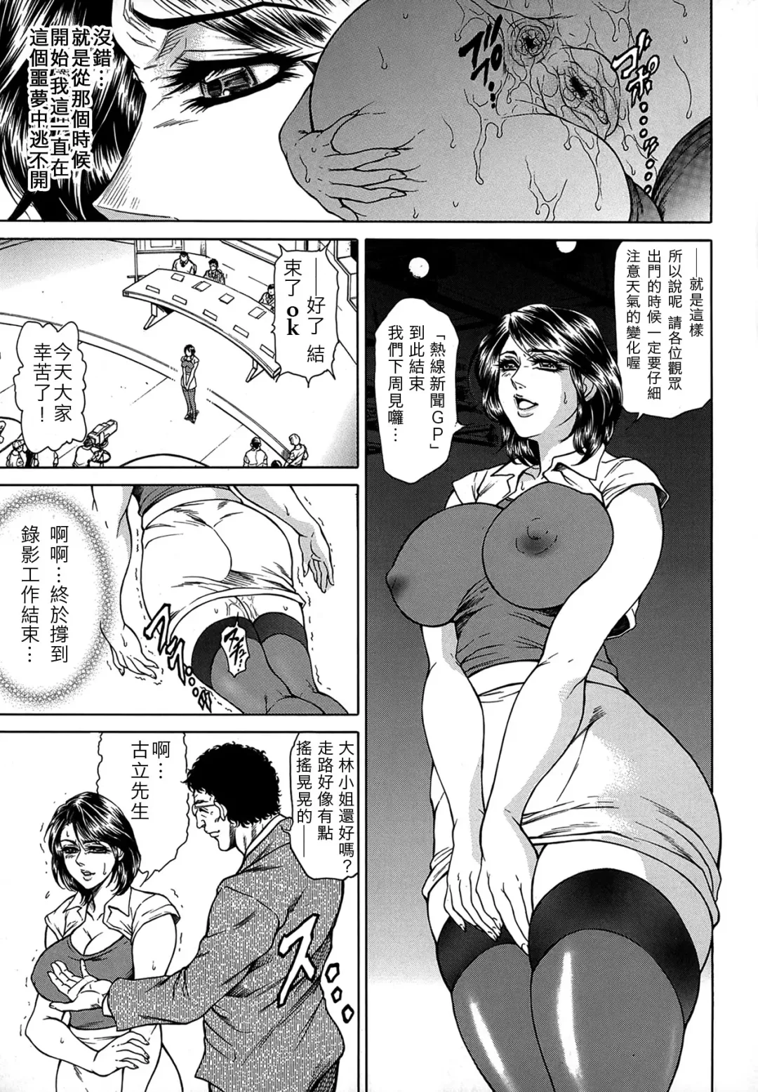 [Hino Toshiyuki] Joshi Ana Shiho -Hitozuma Caster Koujoku Chigoku- Ch. 1-4 Fhentai - Page 27
