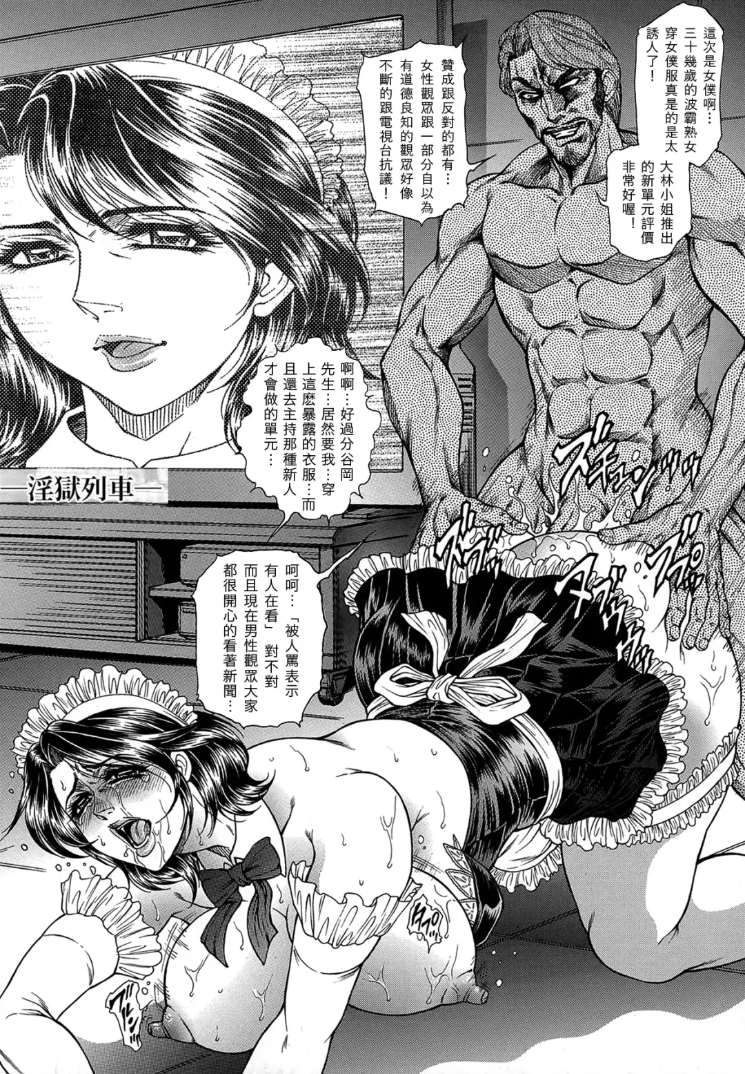 [Hino Toshiyuki] Joshi Ana Shiho -Hitozuma Caster Koujoku Chigoku- Ch. 1-4 Fhentai - Page 30