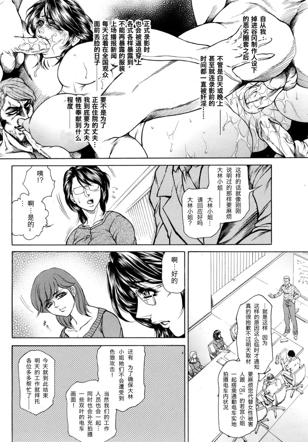 [Hino Toshiyuki] Joshi Ana Shiho -Hitozuma Caster Koujoku Chigoku- Ch. 1-4 Fhentai - Page 34