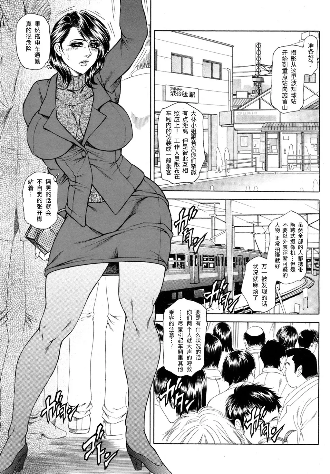 [Hino Toshiyuki] Joshi Ana Shiho -Hitozuma Caster Koujoku Chigoku- Ch. 1-4 Fhentai - Page 36
