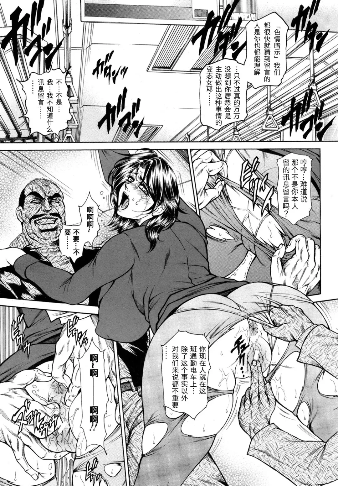 [Hino Toshiyuki] Joshi Ana Shiho -Hitozuma Caster Koujoku Chigoku- Ch. 1-4 Fhentai - Page 41