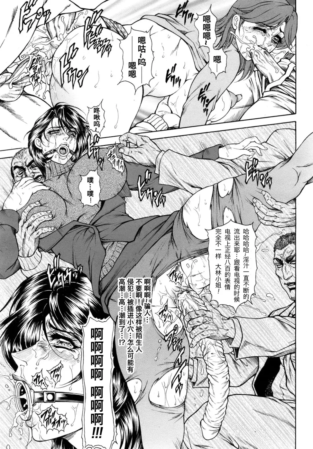 [Hino Toshiyuki] Joshi Ana Shiho -Hitozuma Caster Koujoku Chigoku- Ch. 1-4 Fhentai - Page 45