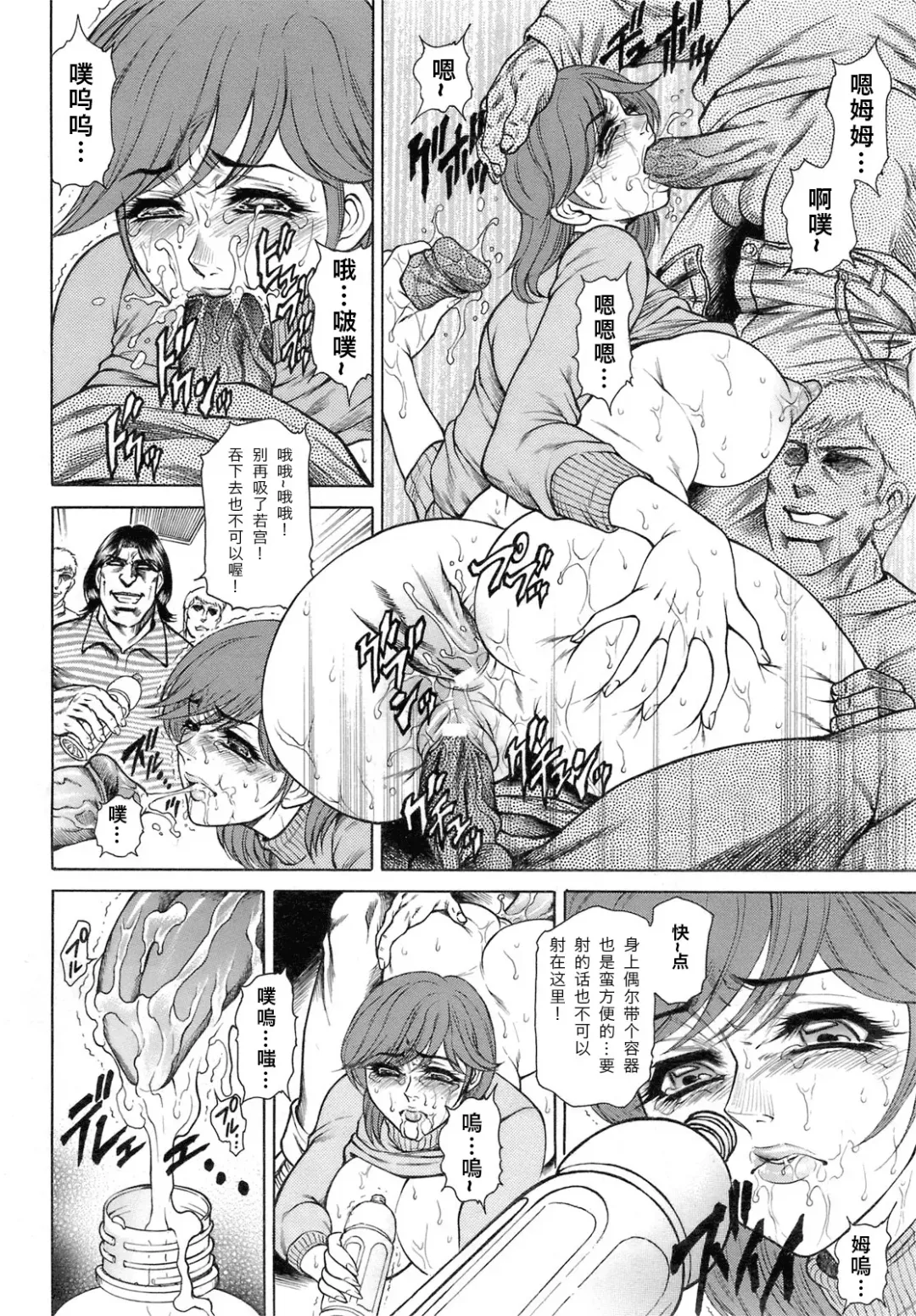 [Hino Toshiyuki] Joshi Ana Shiho -Hitozuma Caster Koujoku Chigoku- Ch. 1-4 Fhentai - Page 60