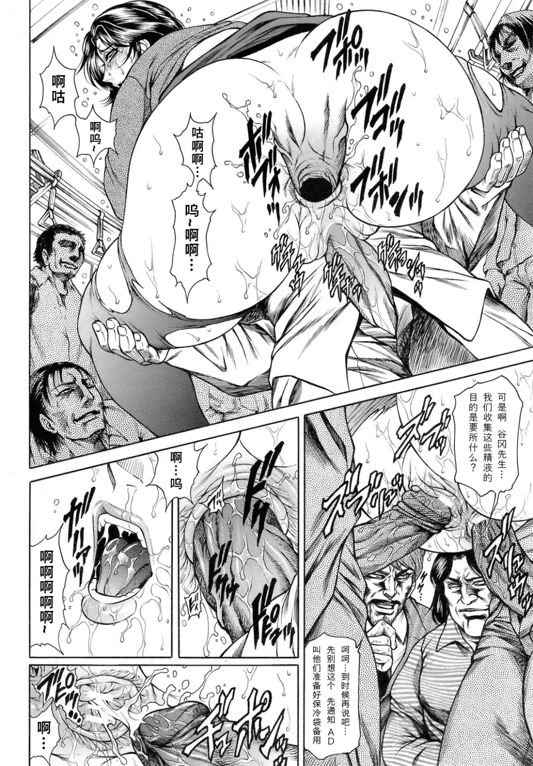 [Hino Toshiyuki] Joshi Ana Shiho -Hitozuma Caster Koujoku Chigoku- Ch. 1-4 Fhentai - Page 62